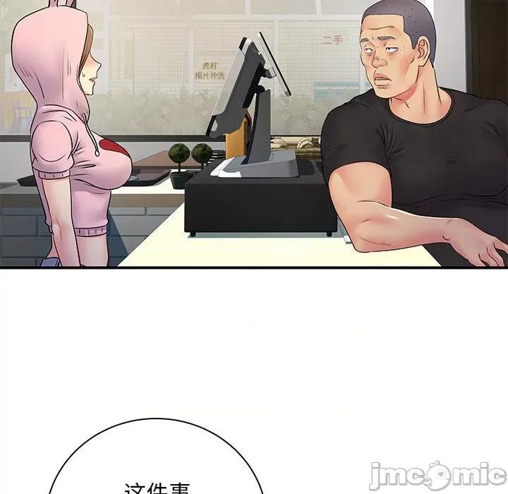 离过婚的她 离过婚的她-第 30 话 第60页