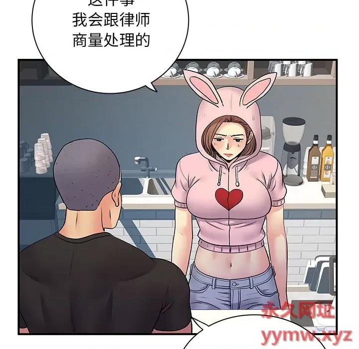 离过婚的她 离过婚的她-第 30 话 第61页