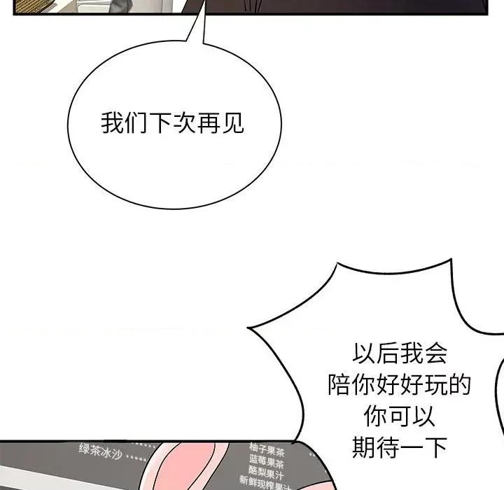 离过婚的她 离过婚的她-第 30 话 第64页