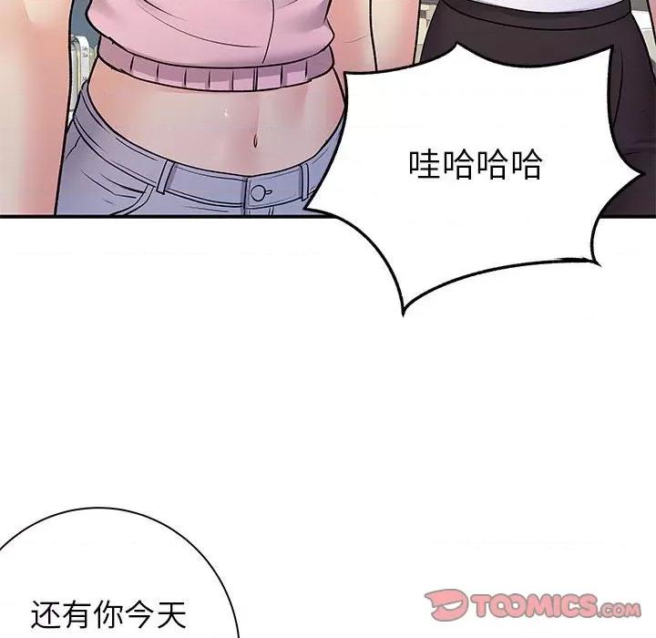 离过婚的她 离过婚的她-第 30 话 第66页