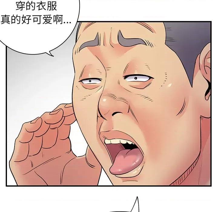 离过婚的她 离过婚的她-第 30 话 第67页