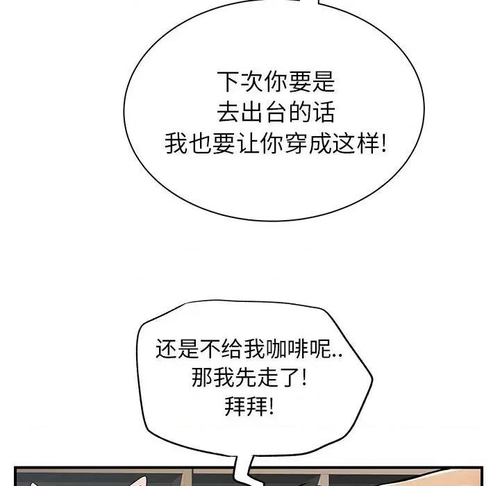 离过婚的她 离过婚的她-第 30 话 第68页