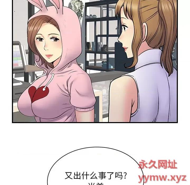 离过婚的她 离过婚的她-第 30 话 第72页