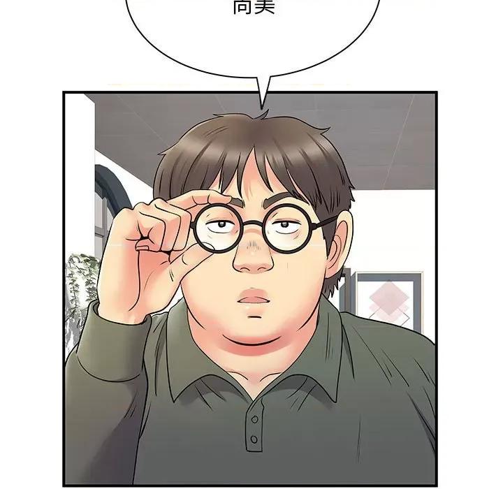离过婚的她 离过婚的她-第 30 话 第73页