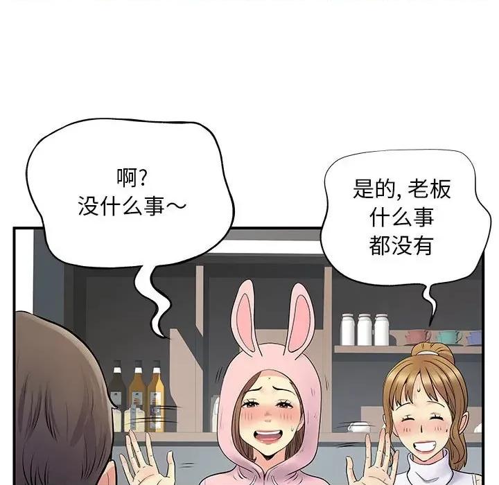 离过婚的她 离过婚的她-第 30 话 第74页