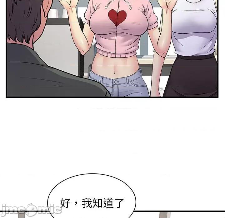 离过婚的她 离过婚的她-第 30 话 第75页