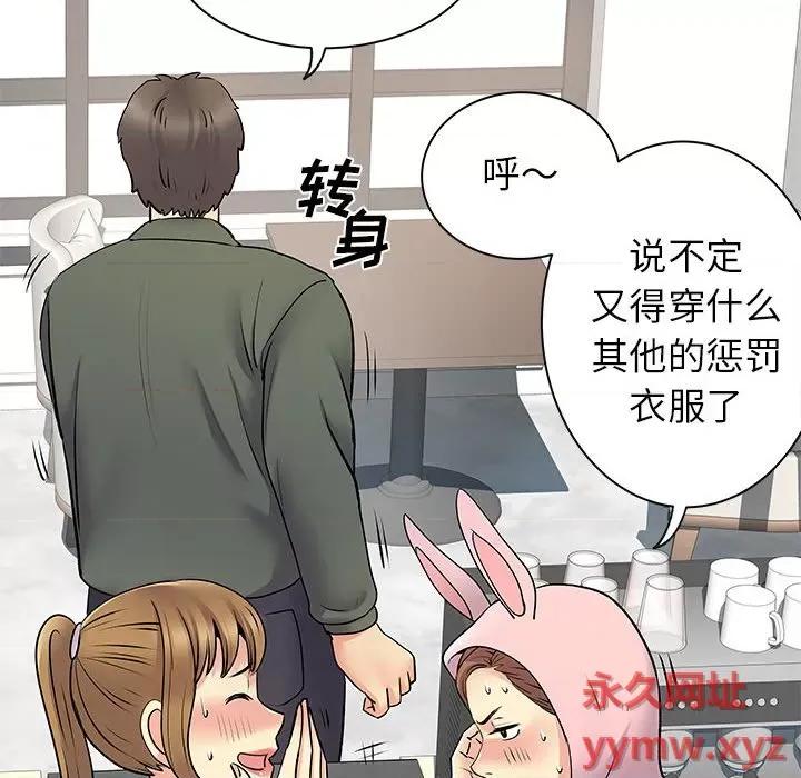 离过婚的她 离过婚的她-第 30 话 第76页