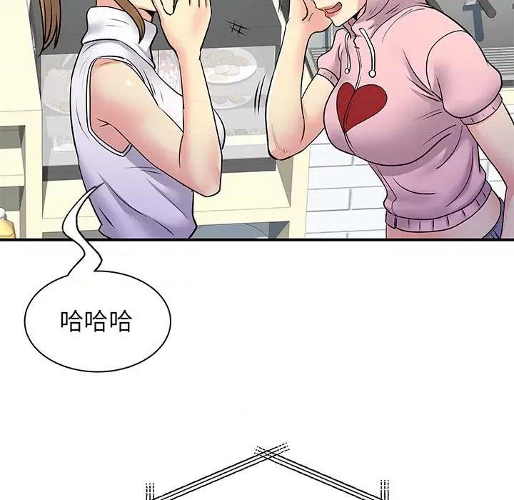 离过婚的她 离过婚的她-第 30 话 第77页