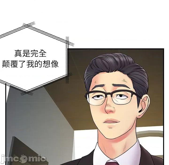 离过婚的她 离过婚的她-第 30 话 第80页