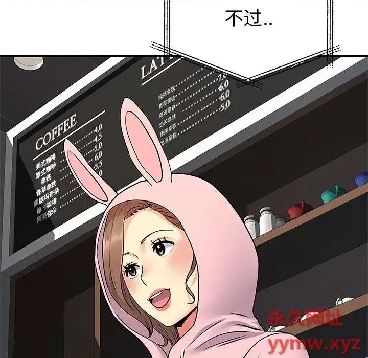 离过婚的她 离过婚的她-第 30 话 第84页