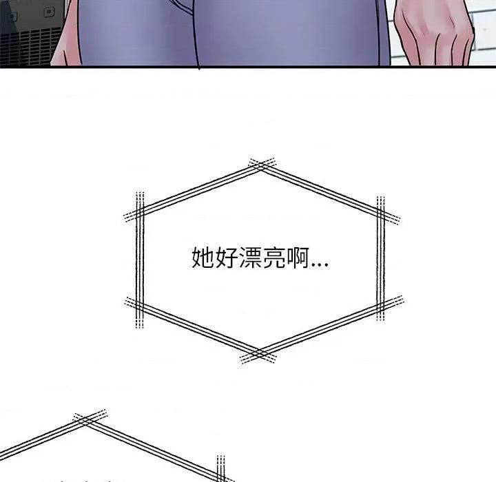 离过婚的她 离过婚的她-第 30 话 第86页