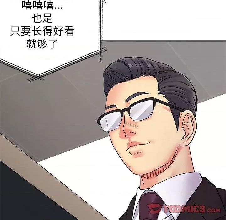 离过婚的她 离过婚的她-第 30 话 第87页