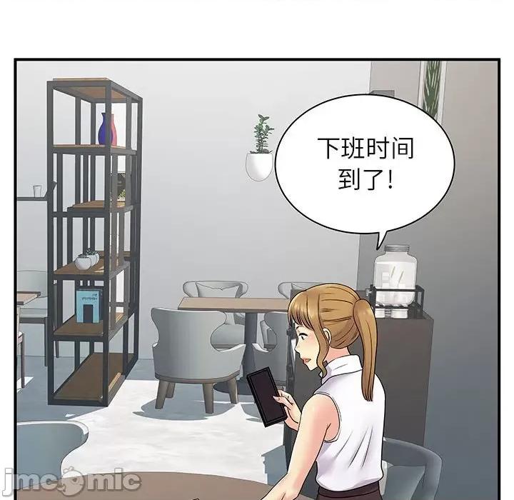 离过婚的她 离过婚的她-第 30 话 第90页