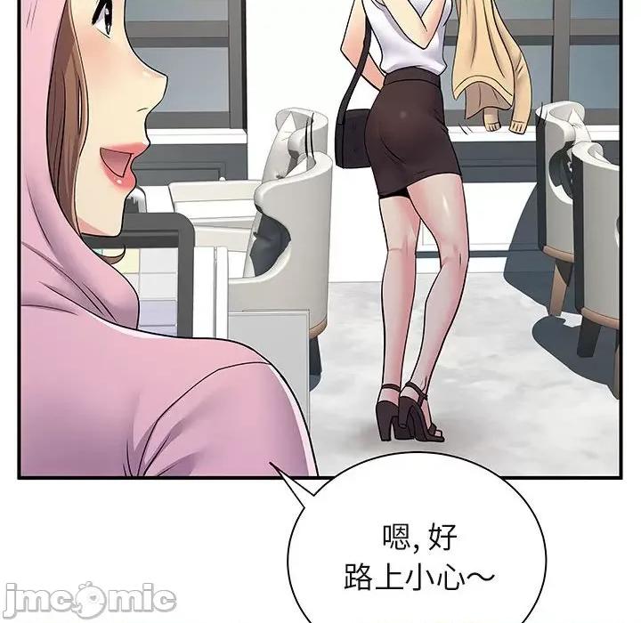离过婚的她 离过婚的她-第 30 话 第95页