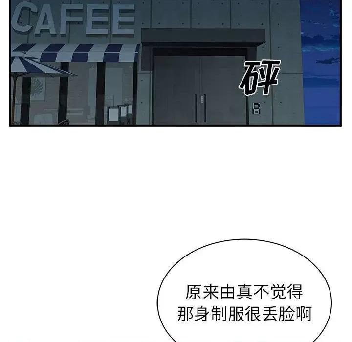 离过婚的她 离过婚的她-第 30 话 第98页