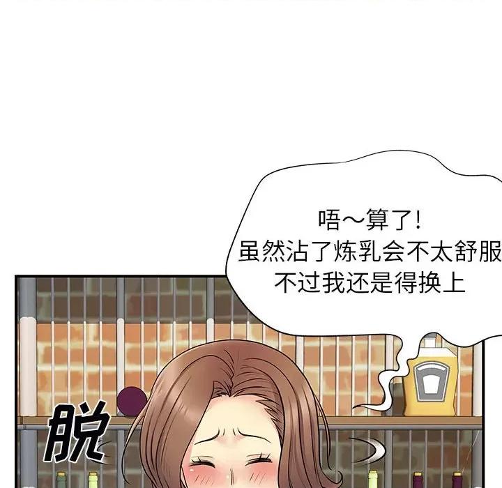 离过婚的她 离过婚的她-第 30 话 第102页