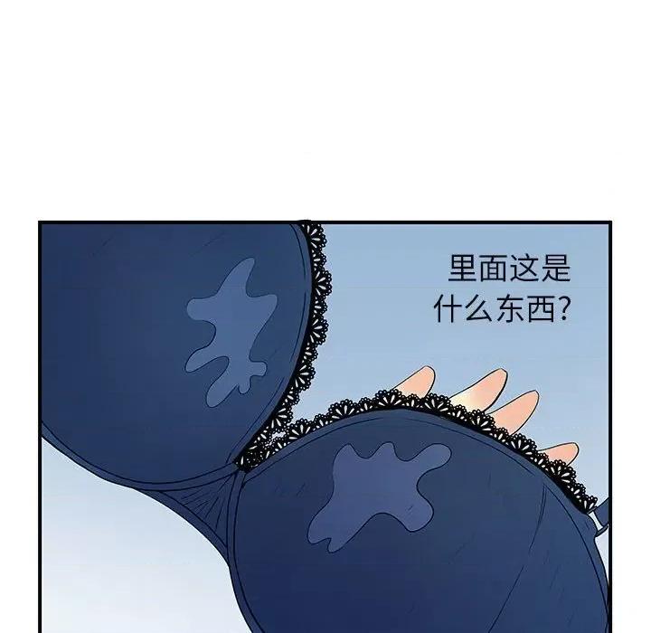 离过婚的她 离过婚的她-第 30 话 第106页