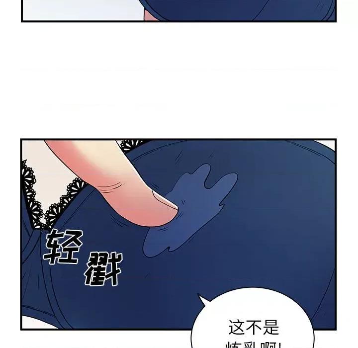 离过婚的她 离过婚的她-第 30 话 第107页