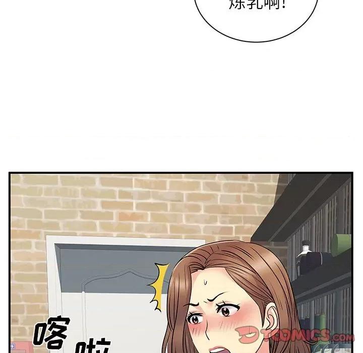 离过婚的她 离过婚的她-第 30 话 第108页