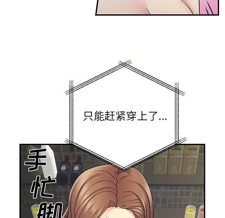 离过婚的她 离过婚的她-第 30 话 第112页