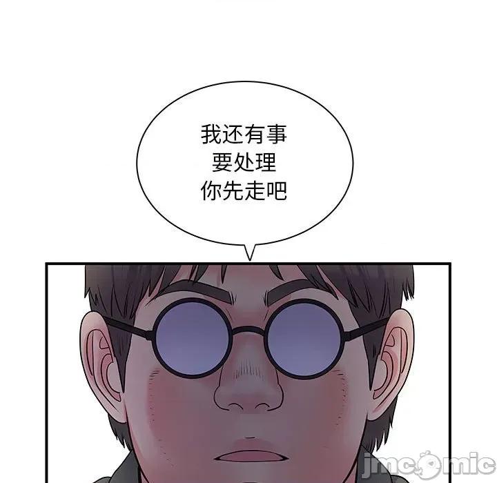 离过婚的她 离过婚的她-第 30 话 第115页