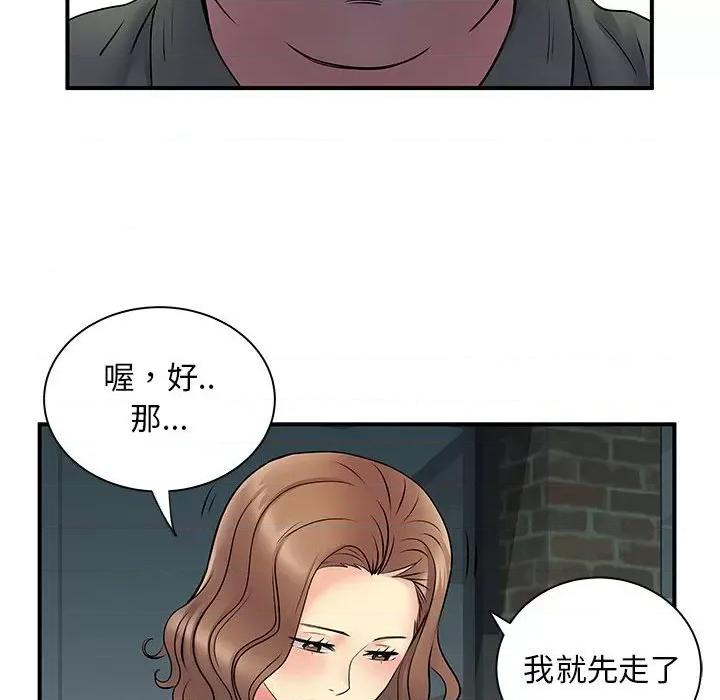 离过婚的她 离过婚的她-第 30 话 第116页