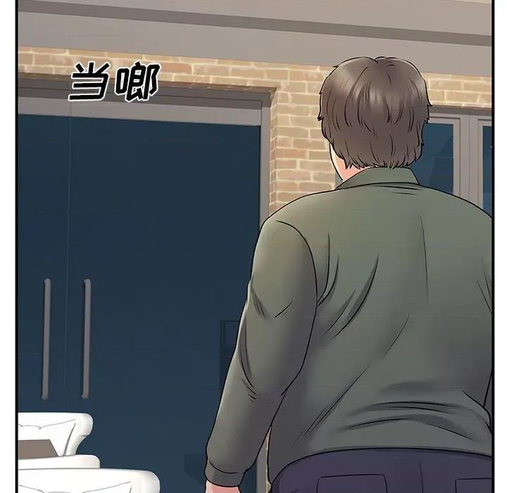 离过婚的她 离过婚的她-第 30 话 第118页