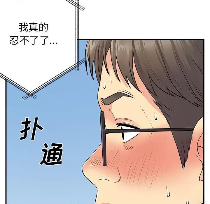 离过婚的她 离过婚的她-第 30 话 第122页