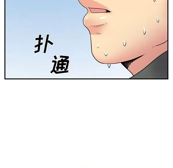 离过婚的她 离过婚的她-第 30 话 第123页