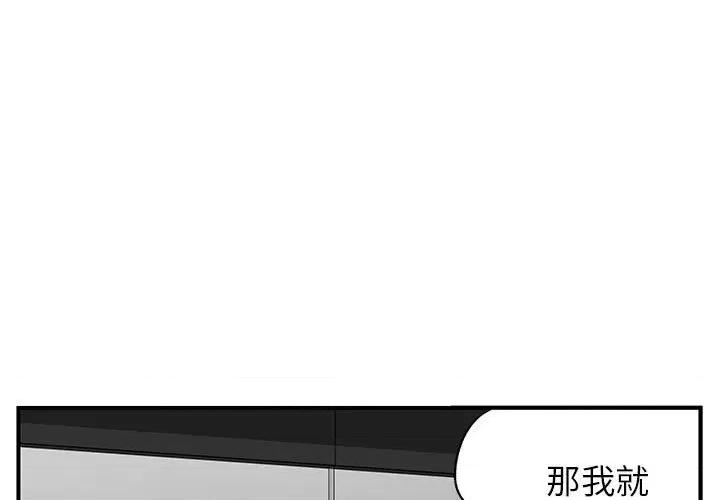 离过婚的她 离过婚的她-第 31 话 第1页
