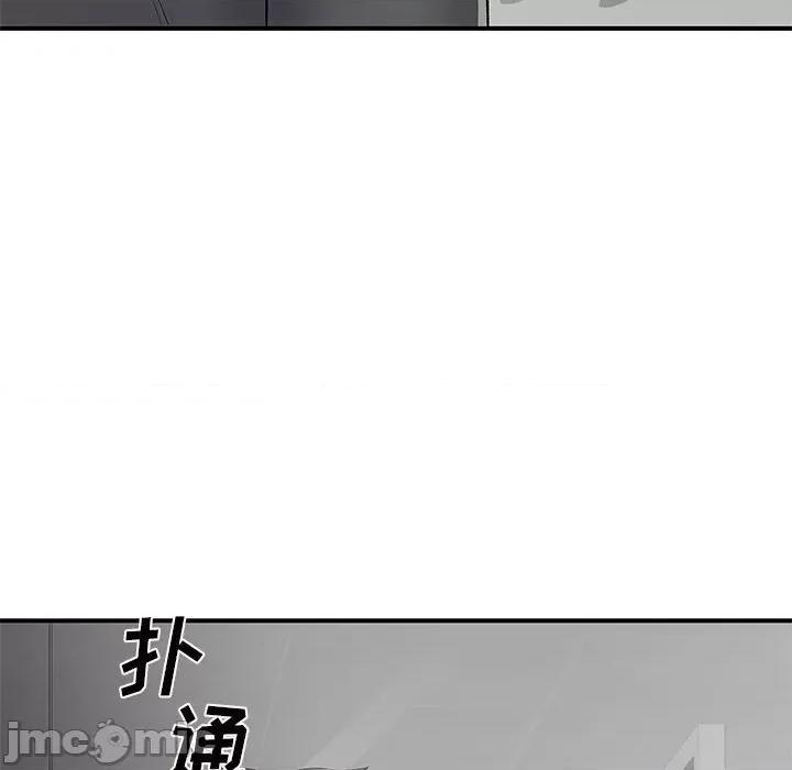 离过婚的她 离过婚的她-第 31 话 第10页