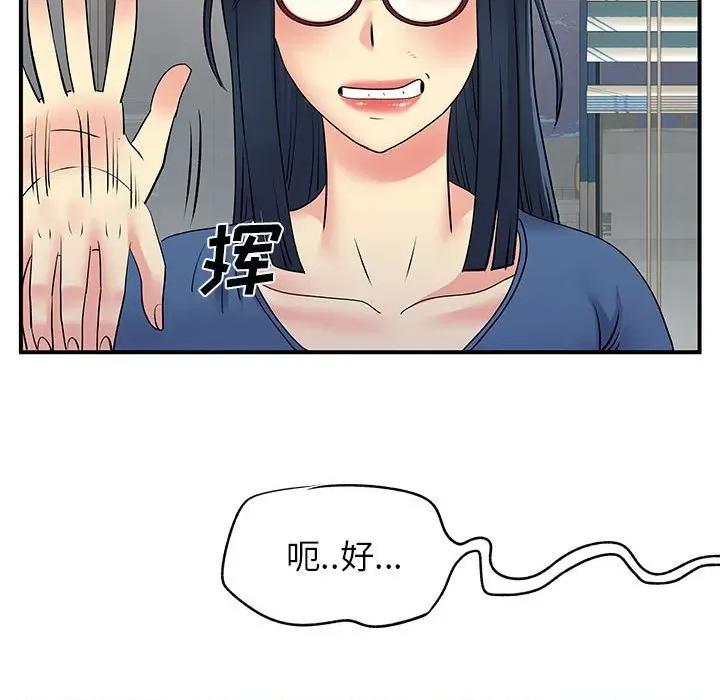 离过婚的她 离过婚的她-第 31 话 第29页