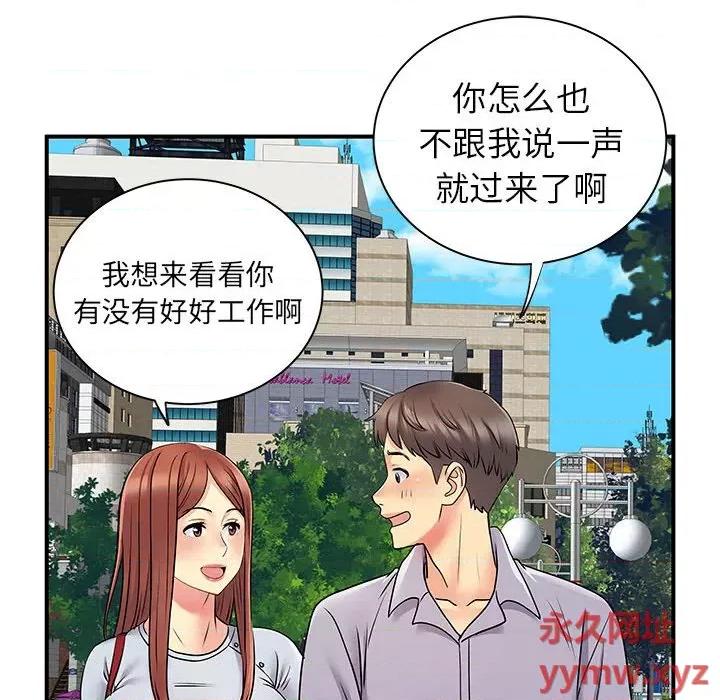 离过婚的她 离过婚的她-第 31 话 第33页