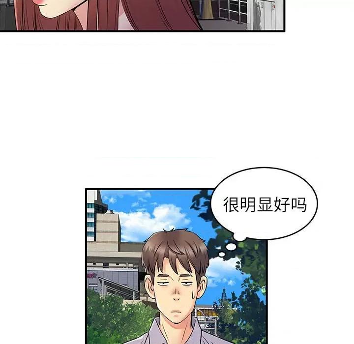 离过婚的她 离过婚的她-第 31 话 第36页