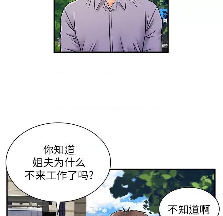 离过婚的她 离过婚的她-第 31 话 第37页