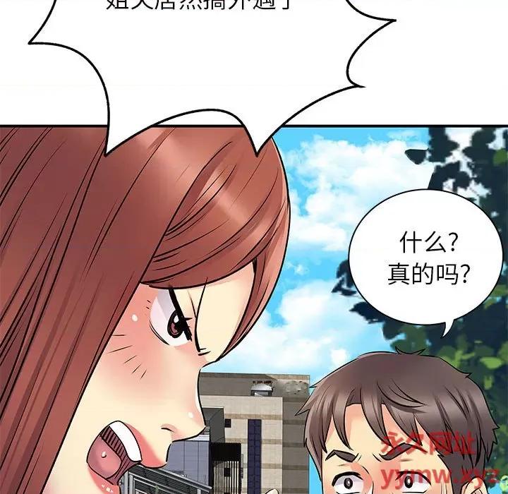 离过婚的她 离过婚的她-第 31 话 第41页