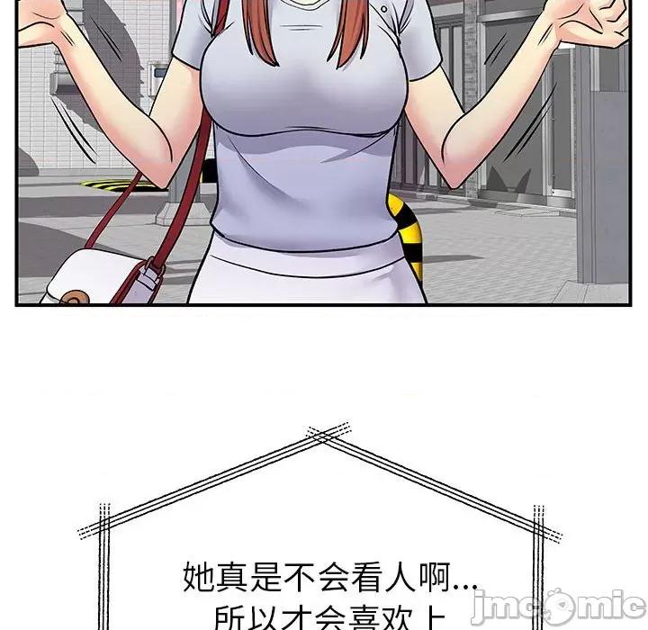 离过婚的她 离过婚的她-第 31 话 第45页