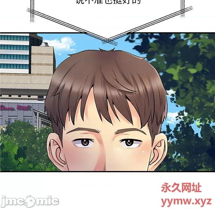 离过婚的她 离过婚的她-第 31 话 第55页