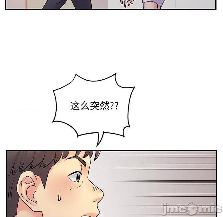 离过婚的她 离过婚的她-第 31 话 第60页