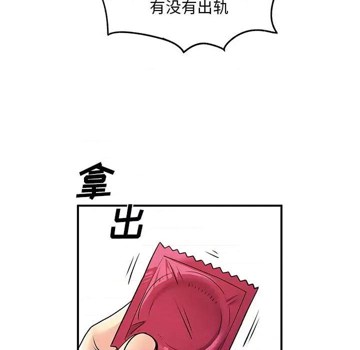 离过婚的她 离过婚的她-第 31 话 第64页