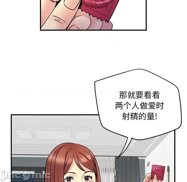 离过婚的她 离过婚的她-第 31 话 第65页