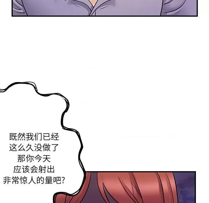 离过婚的她 离过婚的她-第 31 话 第68页
