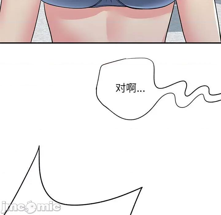 离过婚的她 离过婚的她-第 31 话 第75页