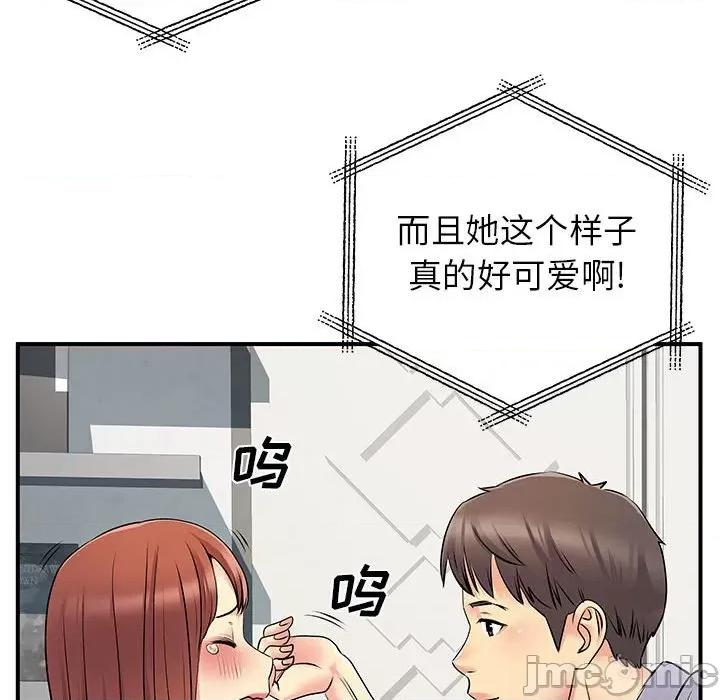 离过婚的她 离过婚的她-第 31 话 第85页