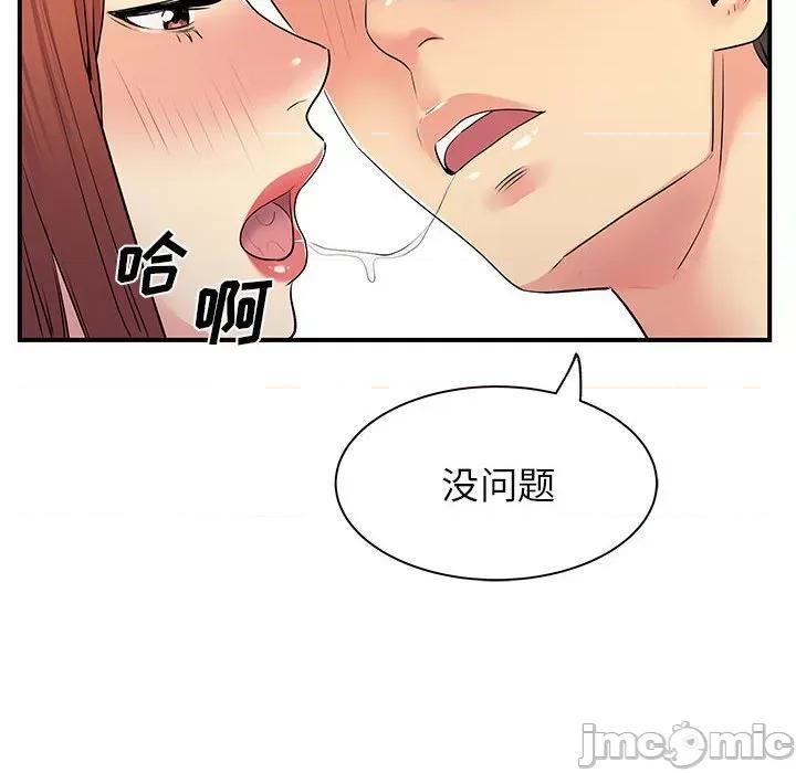 离过婚的她 离过婚的她-第 31 话 第90页