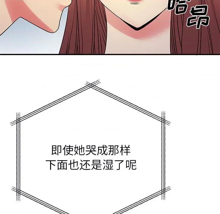 离过婚的她 离过婚的她-第 31 话 第99页