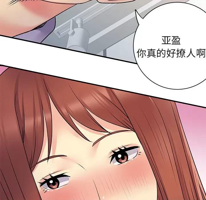 离过婚的她 离过婚的她-第 31 话 第101页