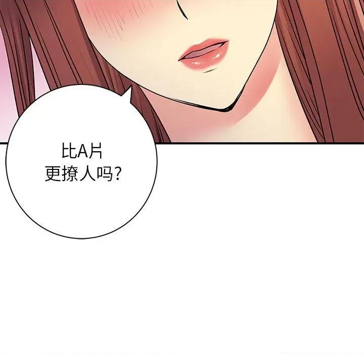 离过婚的她 离过婚的她-第 31 话 第102页