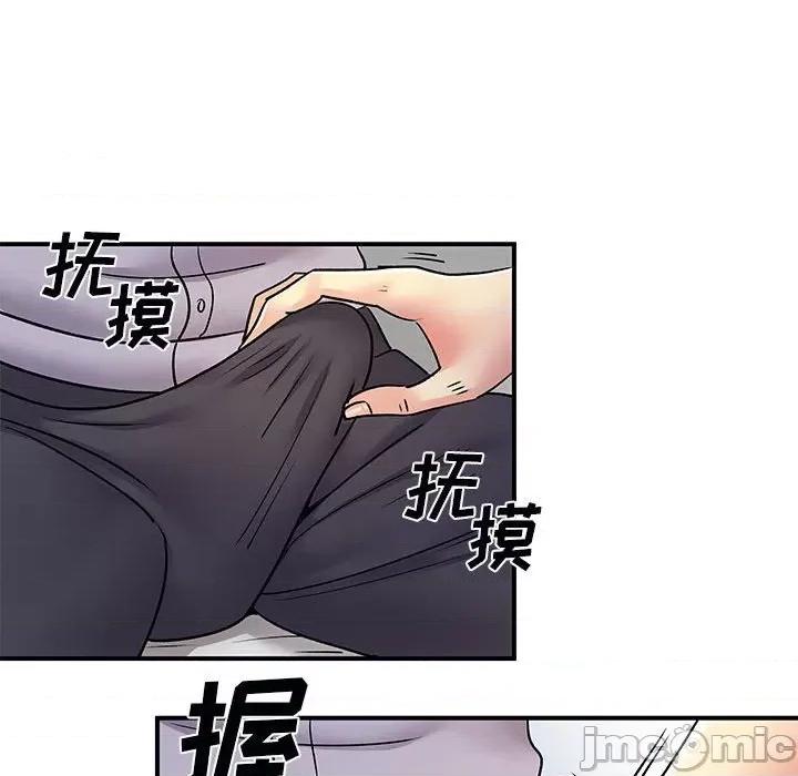 离过婚的她 离过婚的她-第 31 话 第105页