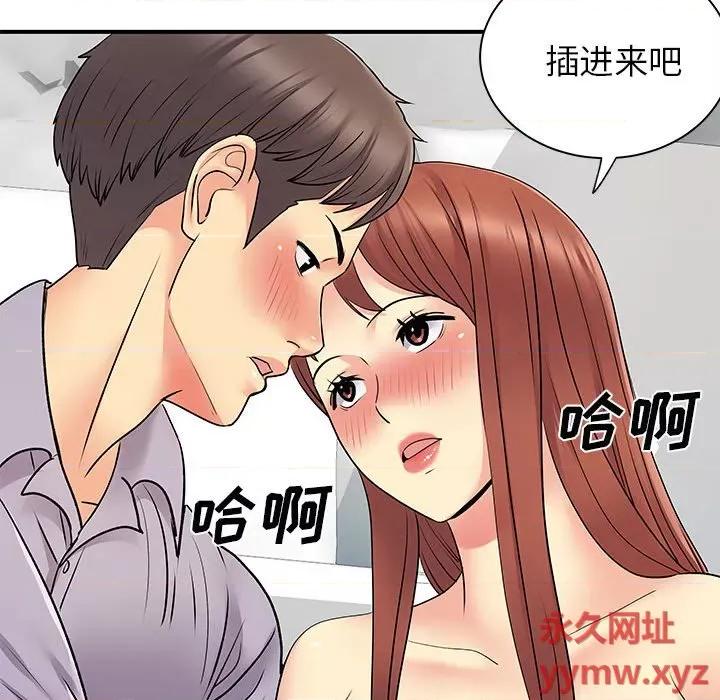 离过婚的她 离过婚的她-第 31 话 第107页